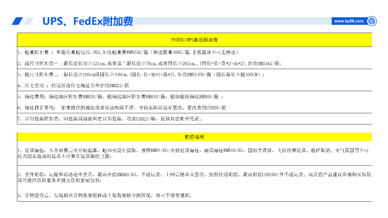 美国空派，美国专线