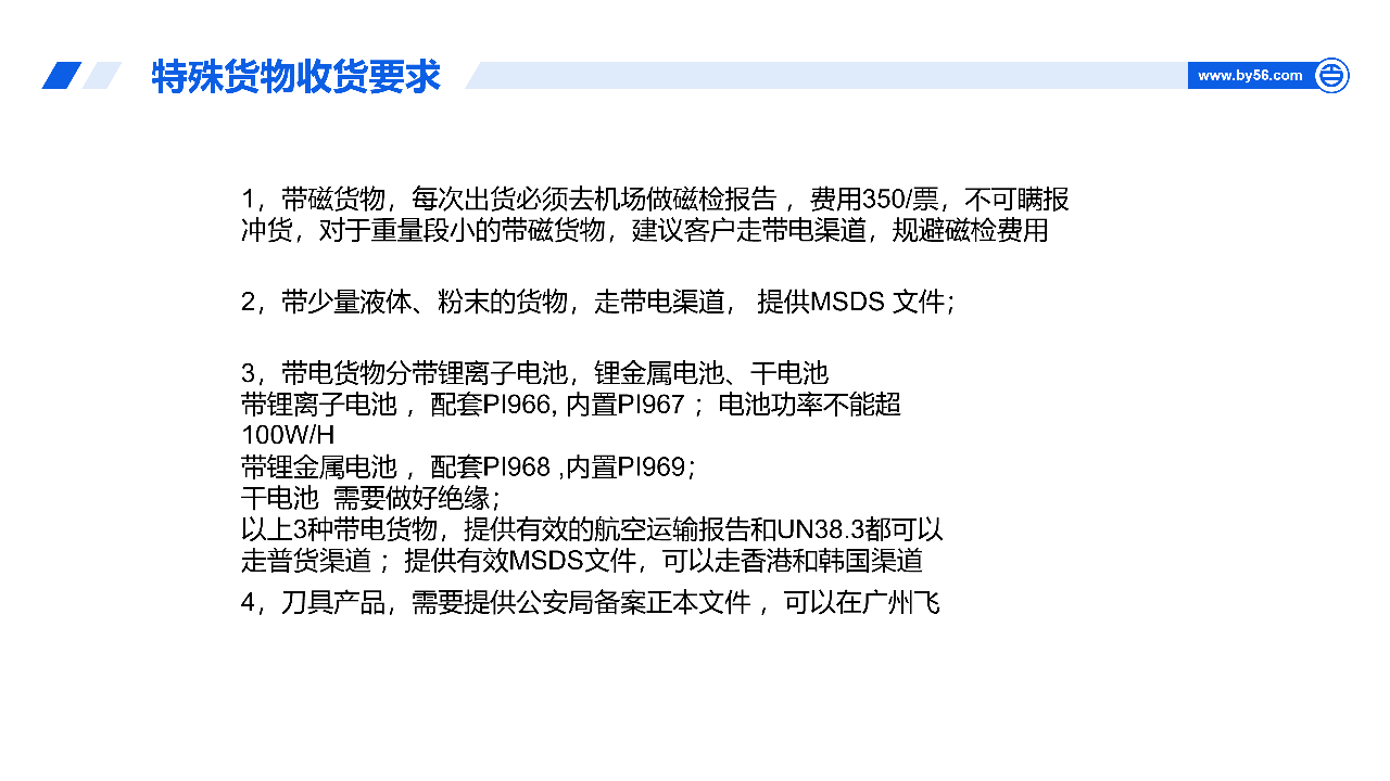 美国空派，美国专线