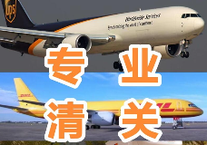 清关问题，跨境电商