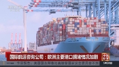 罢工+水位告急 | 欧洲港口堵到7月，再度推高运费!