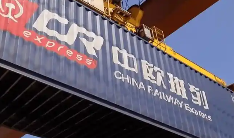 中欧班列，国际物流